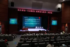 怪物是如何产生的？刘宗迪来汉解密《山海经》图片