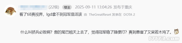 三进决赛，三次亚军！这场DOTA2决赛，又双叒让中国玩家破防了