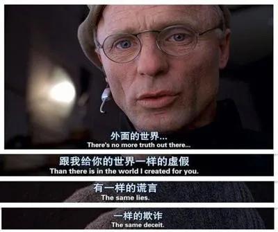 《楚门的世界》：假如生活欺骗了你，要学会反击
