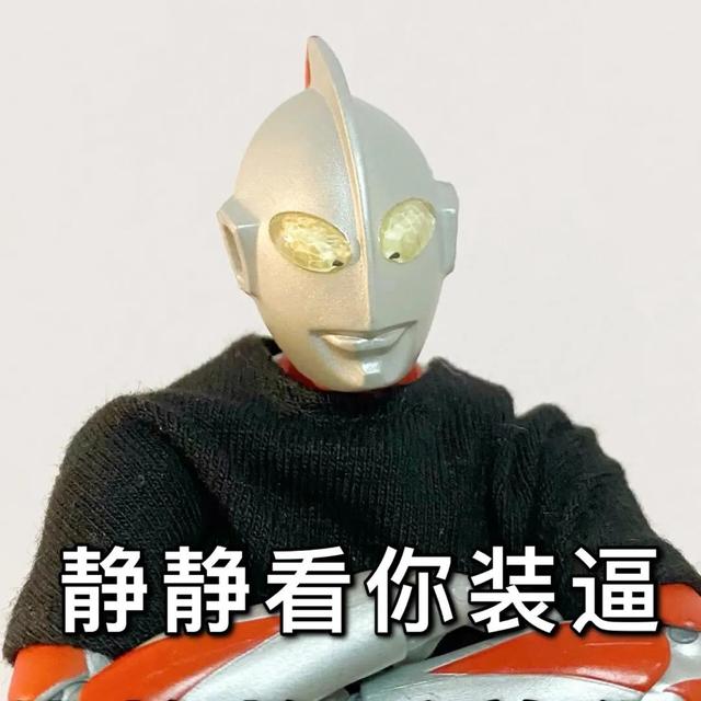 搞笑表情包｜奥特曼系列