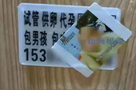 女生厕所遇代孕广告用贴纸遮盖，网友们纷纷晒出相同经历，当事人：坚决抵制代孕，女性不是商品图片