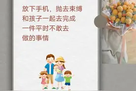 不花钱的家庭仪式感，治愈孩子一生图片