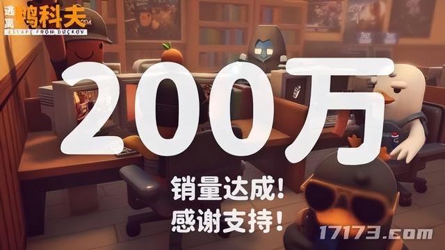 10天狂卖200万份，销量断层第一？国产独游天花板被掀翻