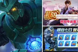 16号商城突变，墨子降魔上架，世冠皮首次优惠，峡谷7日活动返场图片