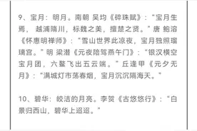 古人150种对“月亮”唯美别称、雅称 图片