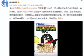 就因为QQ登录二维码，全网发生了大规模的社死图片