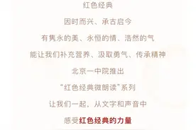 红色经典微朗读｜《红岩》节选图片