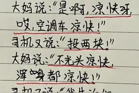 大妈和司机的对话，看一遍笑一遍，有趣段子，百看不厌。图片