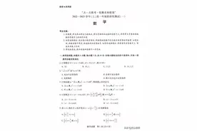 天一大联考2022-2023学年（上）高一级阶段性测试（一）数学试卷图片