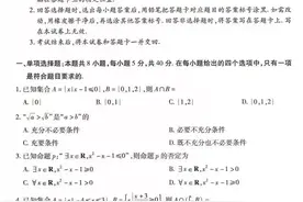 天一大联考2022-2023学年（上）高一级阶段性测试（一）数学试卷图片