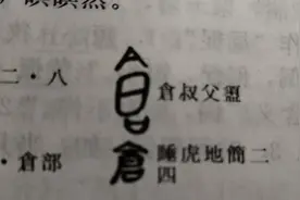 在古代，竟有这么多外形不同、功能各异的仓库！图片
