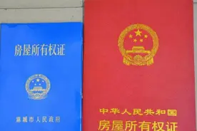 房产证拿到手后，先做这3件事，否则房子可能不属于你图片