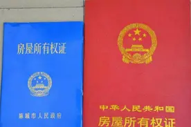 房产证拿到手后，先做这3件事，否则房子可能不属于你图片