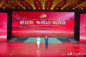 “感党恩 听党话 跟党走”——鄂尔多斯市交通运输系统庆祝建党102周年表彰大会、文艺汇演圆满落幕图片