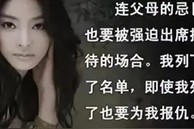 “人间悲剧”张紫妍：被31位财阀灌药侵害，总统都无法替她申冤图片