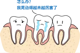 牙齿松动怎么办？一定要拔吗？图片