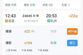 价格大降！武汉→九江7.5元，武汉→杭州22元……图片
