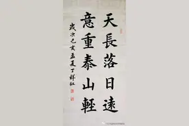 五言励志名言楷书作品欣赏图片