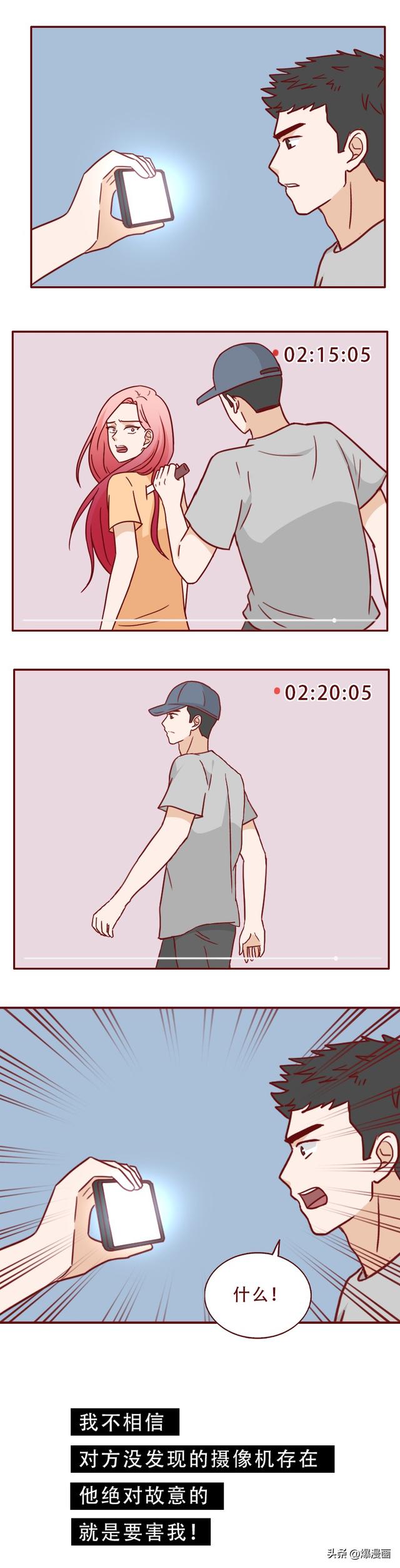 16岁的妹妹被同学侵犯，哥哥隐忍10年为其复仇，人性漫画