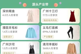 1688推出“图搜源头工厂”，100万买家下单体验图片