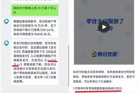 微信限额满了，无法支付怎么办？学会这2种方法，轻松帮你解围图片