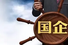 国企在编人员被辞退，铁饭碗正在摇摇欲坠，被辞退了怎么办？图片