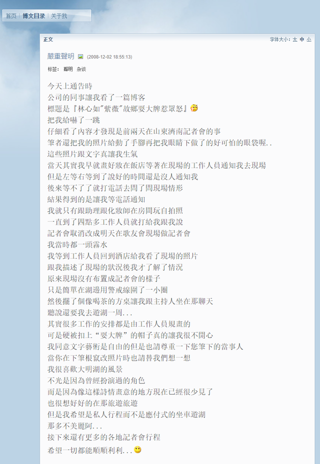 林心如，终于为她的“狂妄自大”付出了代价