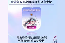 DNF周年狂欢，多重豪礼领不停，新老玩家们不容错过图片