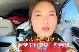 《关于一个真实的灵异事件》#新疆图片