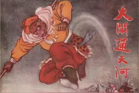 陈光镒与刘凌沧两版《通天河》，谁是神怪连环画的寂寞高手？图片