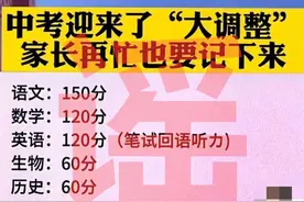 厦门中考要迎来“大调整”？权威消息来了图片