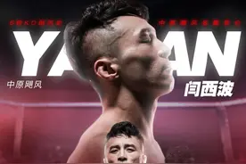 经典回顾 | 6秒KO日本拳手，闫西波的恐怖力量何止于此图片