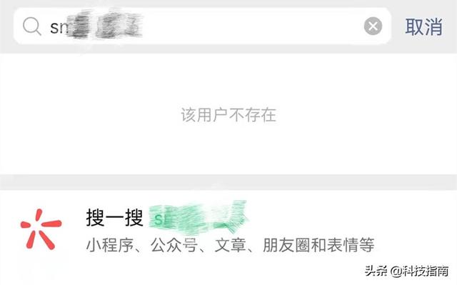 好友不是想加就能加：微信号搜索用户不存在是什么情况？