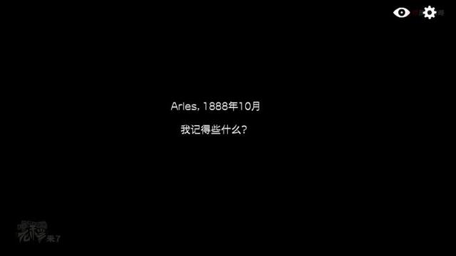 攻略 | 锈湖4《逃离方块: 阿尔勒-Cube Escape: Arles》移动端通关攻略