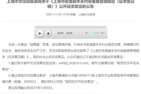 监管加强，线上剧本杀APP遇下架风波，删除大量问题剧本图片