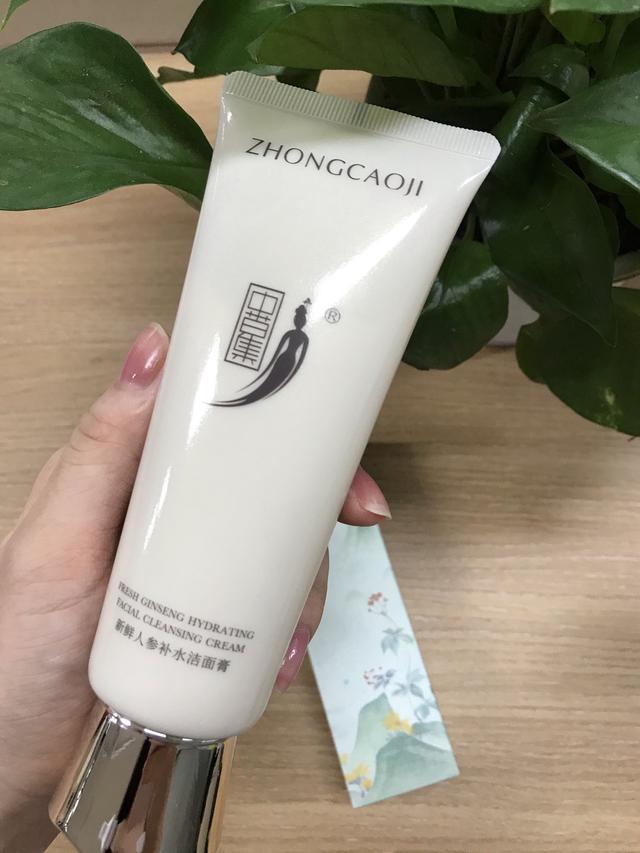 中草集新鲜人参洗面奶，含人参的氨基酸洗面奶