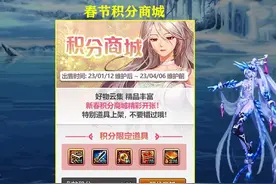 DNF：1.12版本积分商城7大奖励！三觉普通称号起飞，可进行升级图片