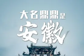 蚌埠住了！南北差异最大的省，地名到底多有梗？图片