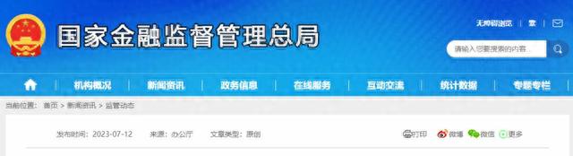 建行逾期多久消，建设银行发布风险提示怎么取消 配图02