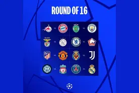 趣事——欧冠重新抽签图片