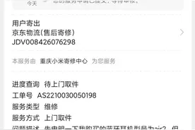 奉劝大家千万不要买小米充气宝和蓝牙耳机之类的东西图片