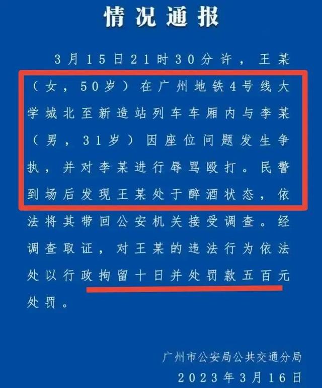 广州地铁打人女子，原来大有来头，难怪作风彪悍
