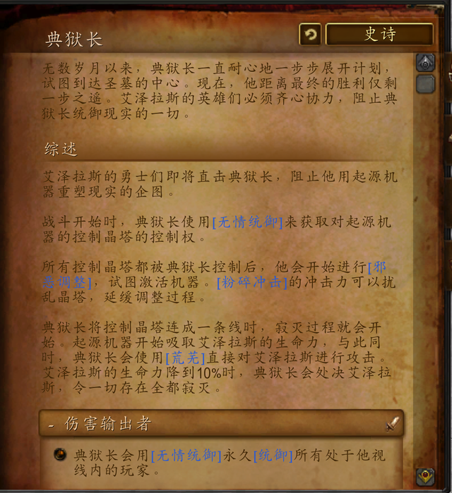 魔兽世界副本介绍——初诞者圣墓