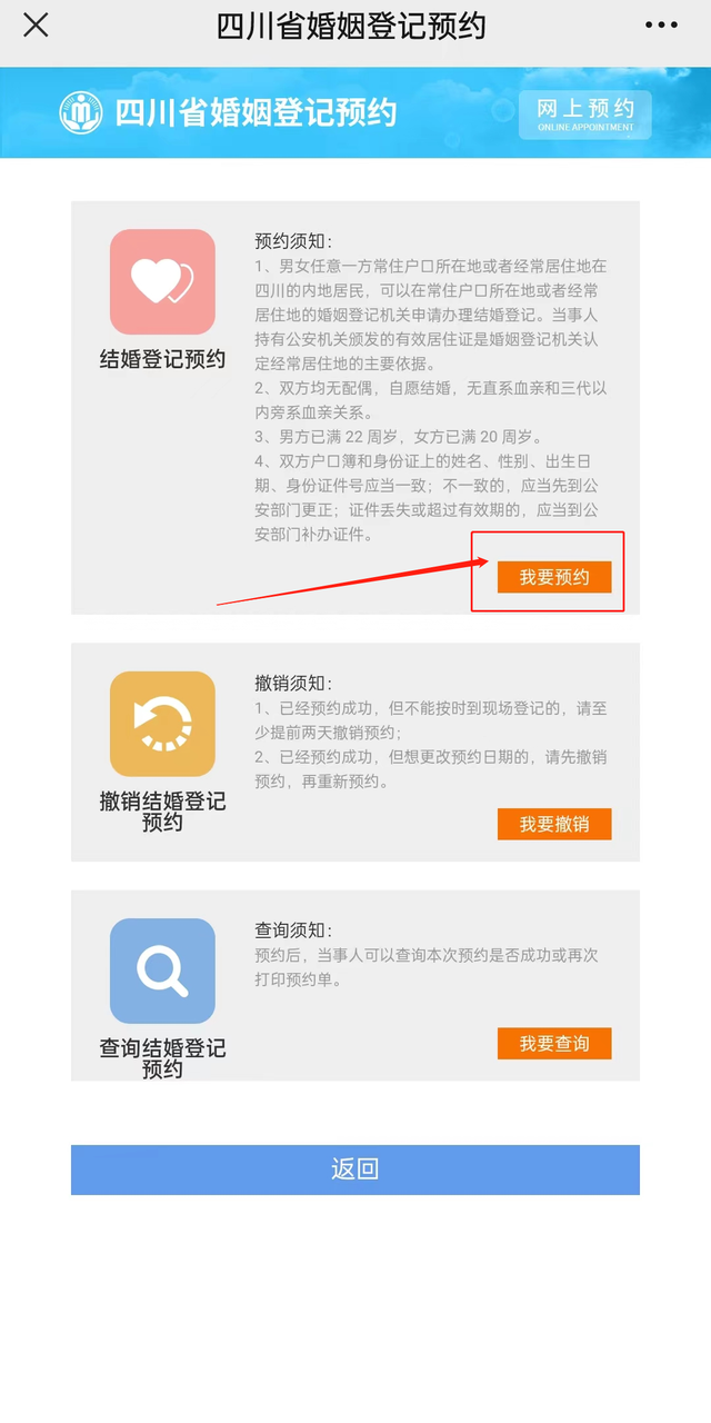 抓紧了！“520”结婚登记得提前预约！非蓉户也可以在成都领证吗？