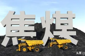 冀中能源研究报告：破茧成蝶，“冀”往开来图片