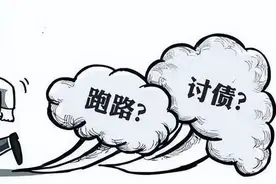 欠债人下落不明，债主应该怎么办？记住这招！图片