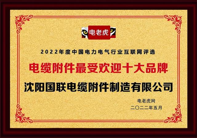 沈阳电力电缆厂「沈阳电缆厂家联系方式」
