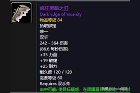 魔兽世界：安其拉神殿各职业最渴望神兵，怀旧服眼球斧没人要？图片