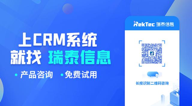 如何选择销售CRM软件