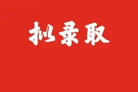 考研拟录取之后，这5件事情记得一定要提前做，否则可能没学上！图片